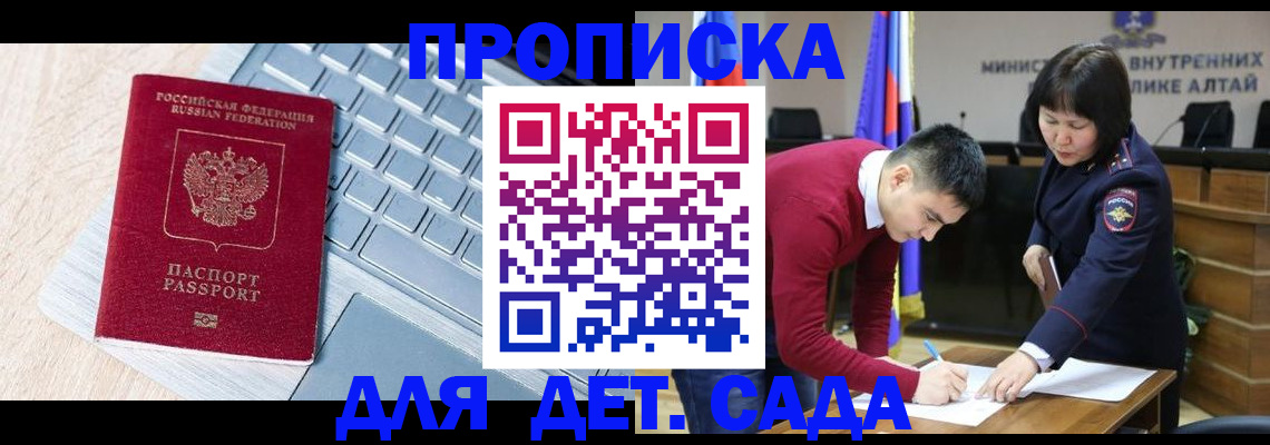 пропишу в квартире в Черногорске