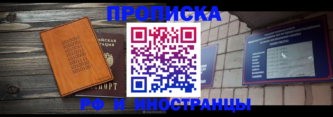 найти адрес прописки в Черногорске