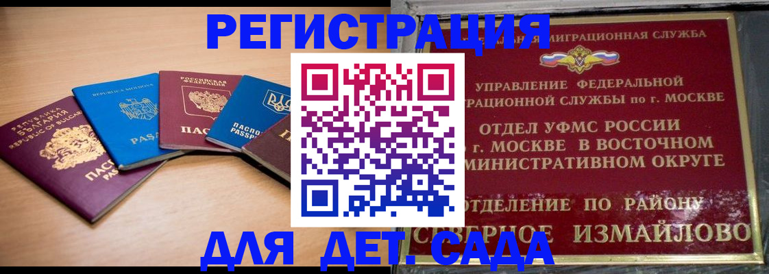 прописка гарантия в Черногорске