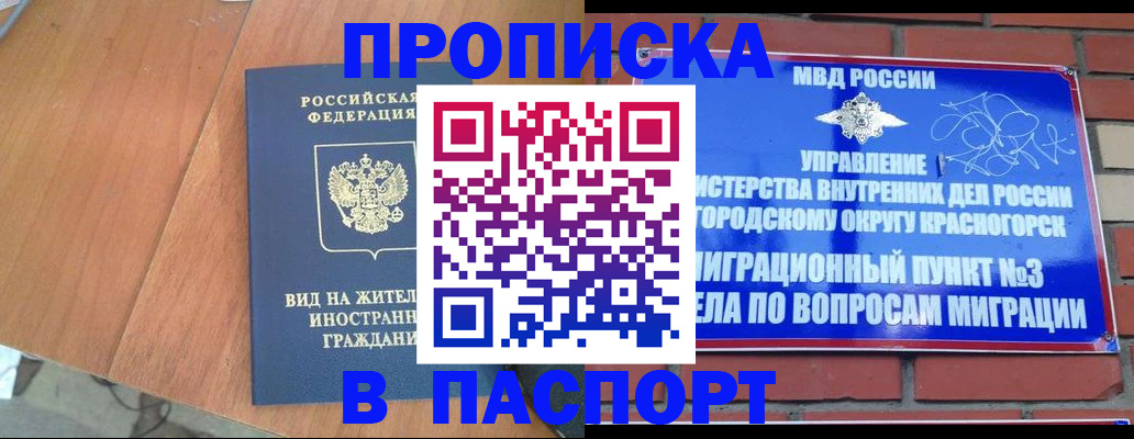 найти адрес прописки в Черногорске
